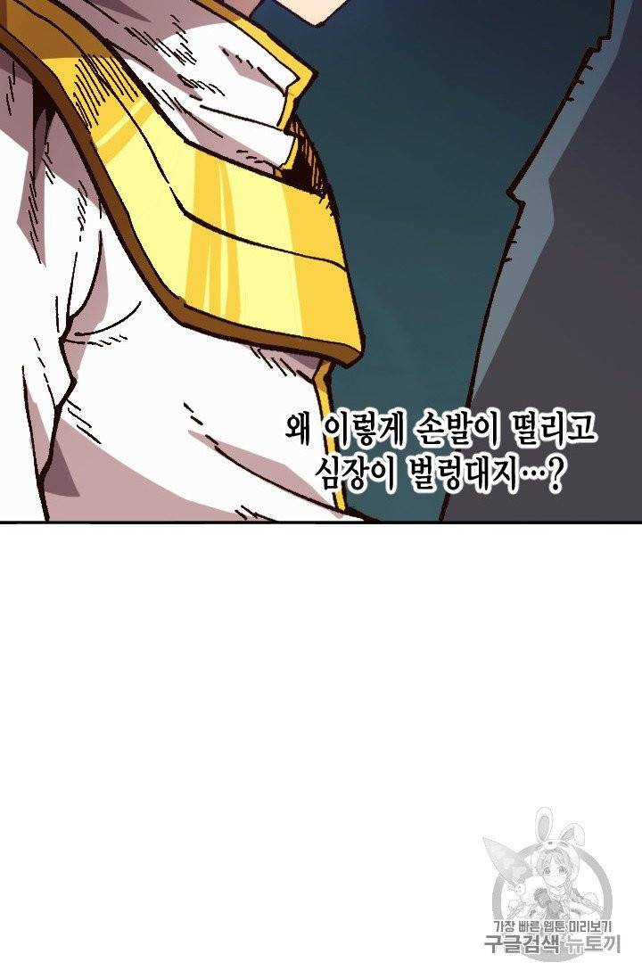 슬레이브 B 45화 4