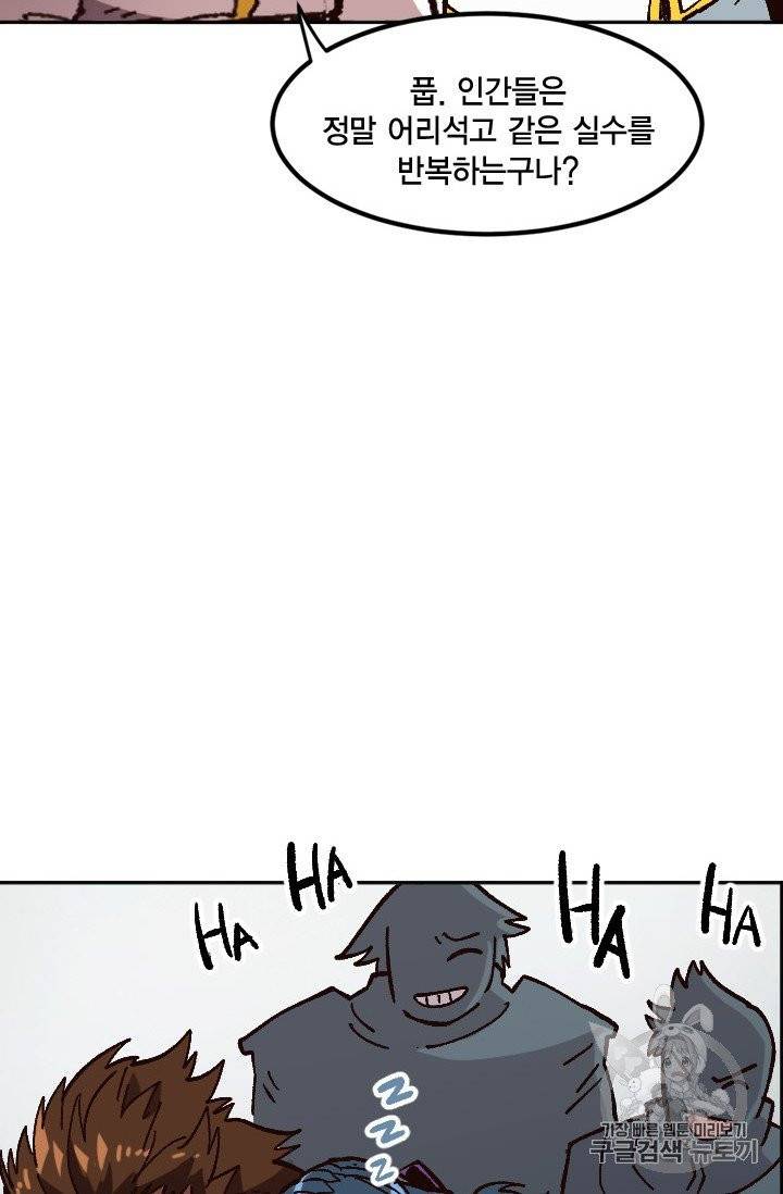 슬레이브 B 45화 5