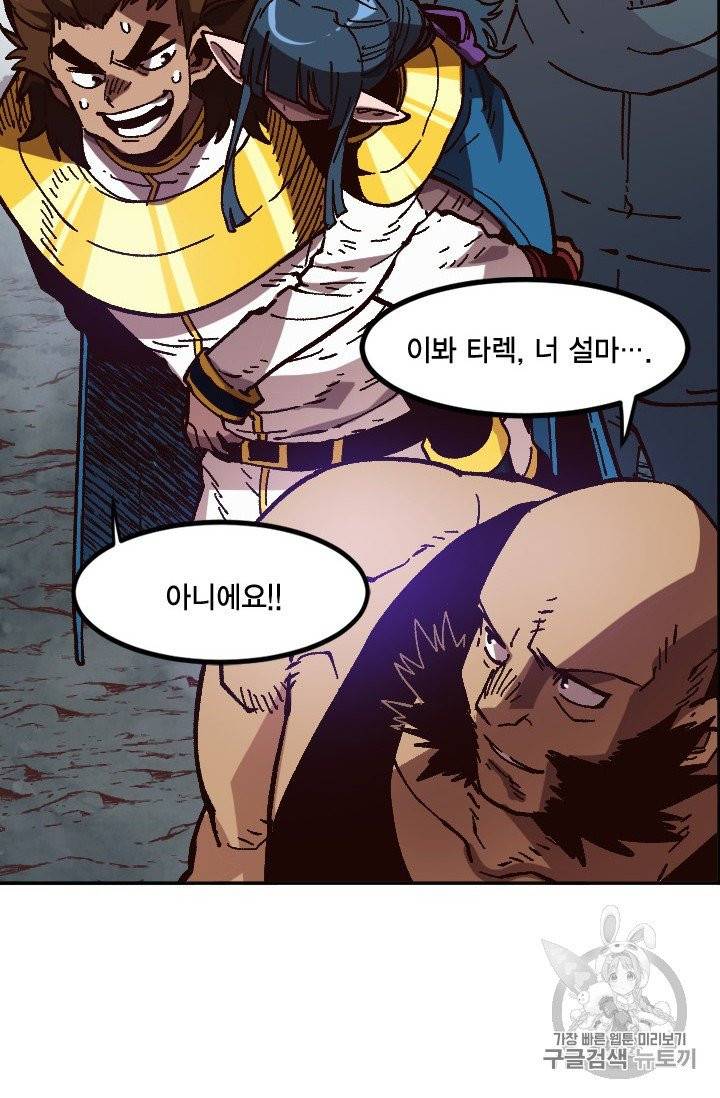 슬레이브 B 45화 6