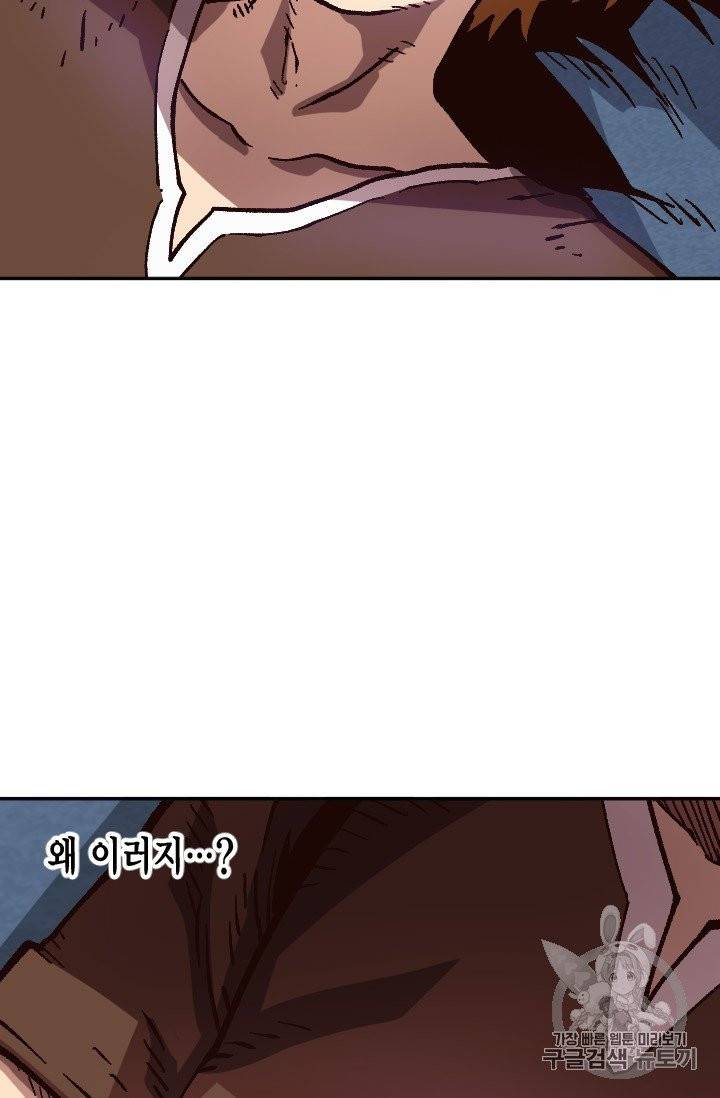 슬레이브 B 45화 16