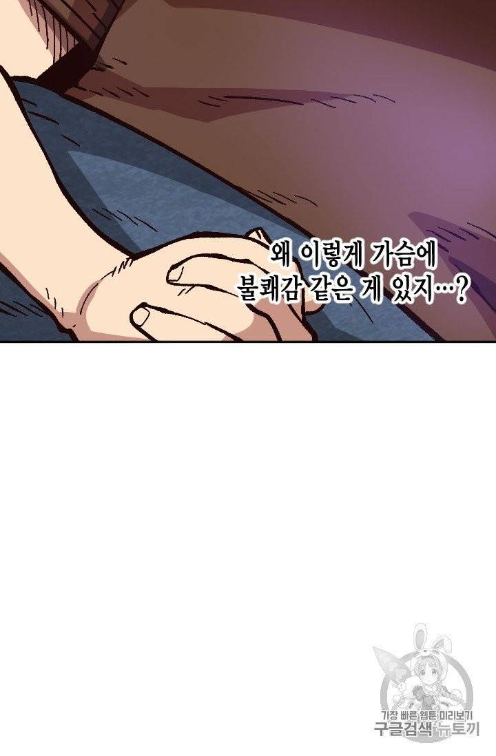 슬레이브 B 45화 17