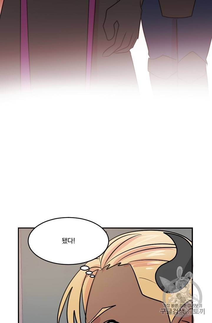 리더(Reader)-읽는자 101화 2