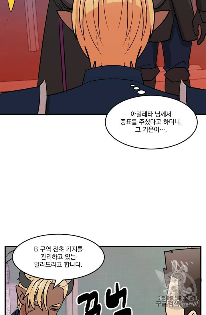 리더(Reader)-읽는자 101화 4
