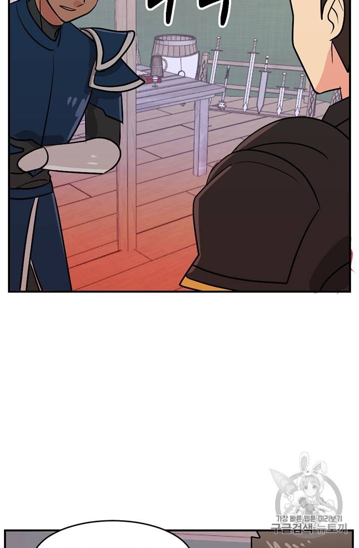 리더(Reader)-읽는자 101화 5