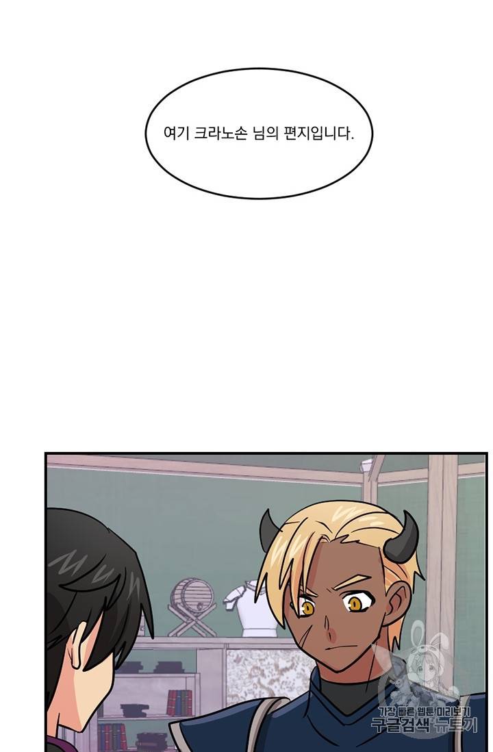리더(Reader)-읽는자 101화 7
