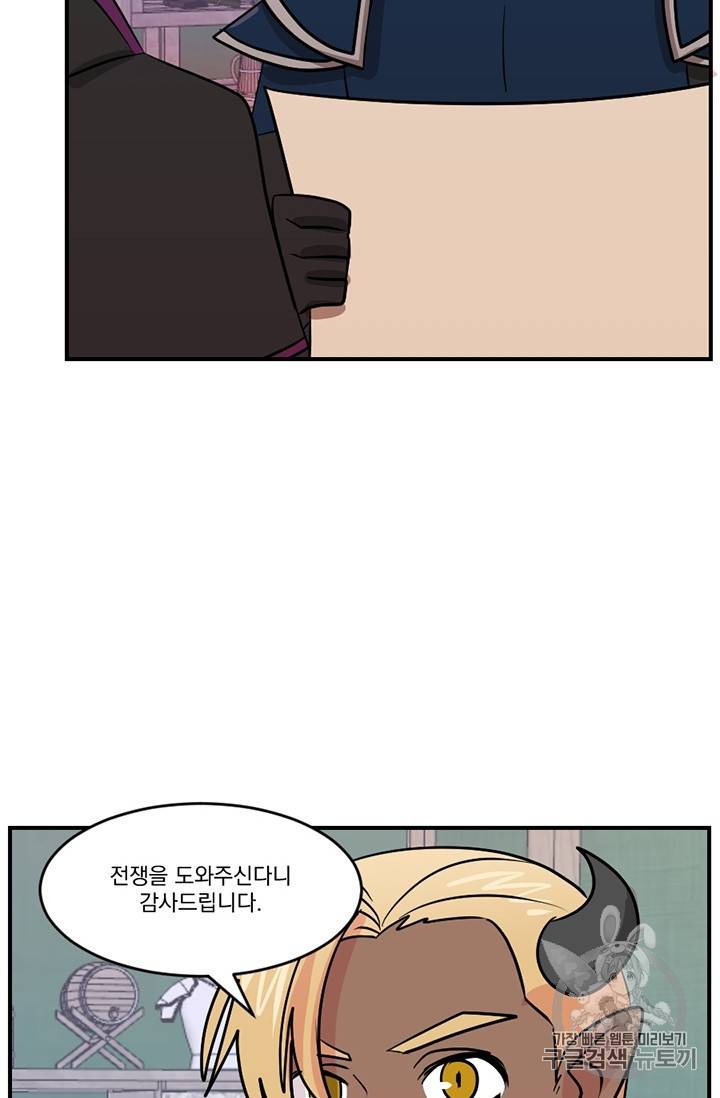 리더(Reader)-읽는자 101화 8