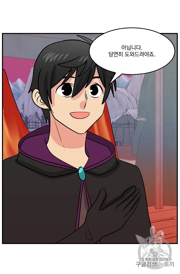 리더(Reader)-읽는자 101화 10