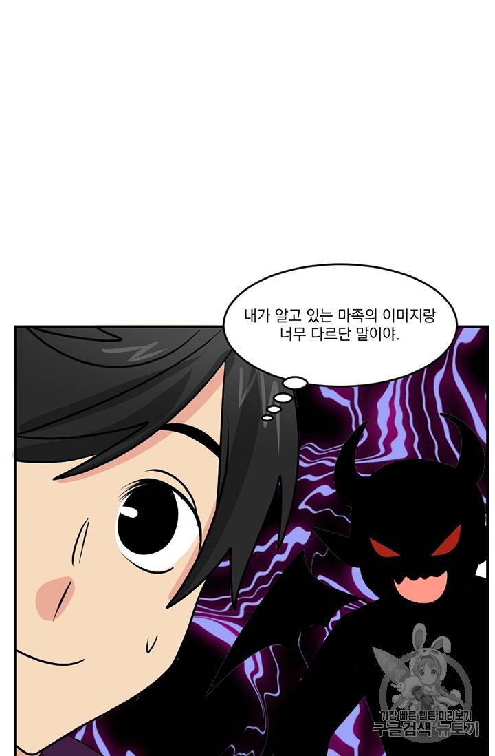 리더(Reader)-읽는자 101화 11