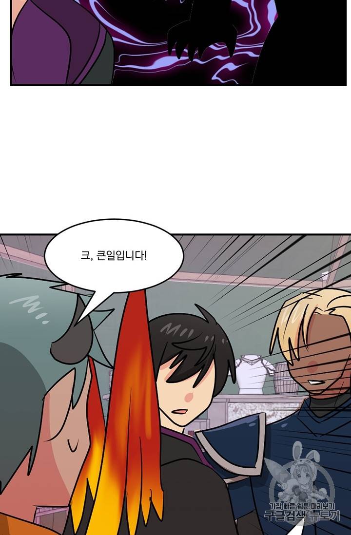 리더(Reader)-읽는자 101화 12