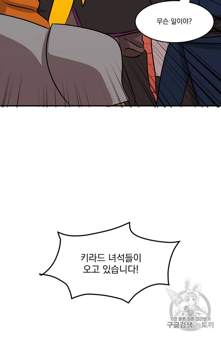리더(Reader)-읽는자 101화 13