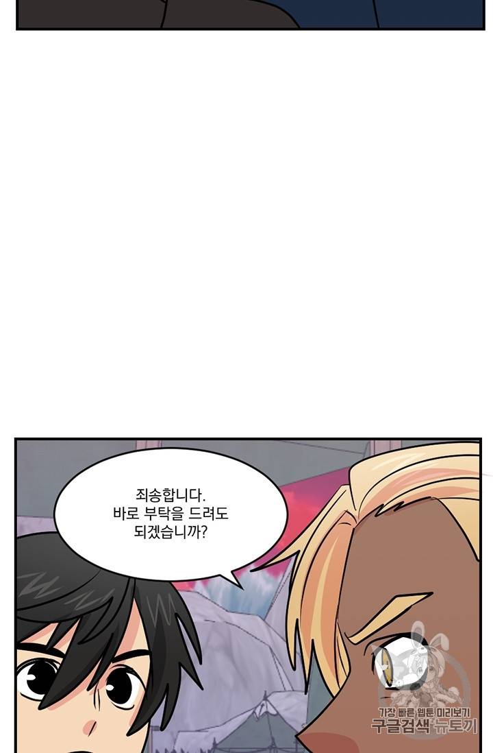 리더(Reader)-읽는자 101화 15