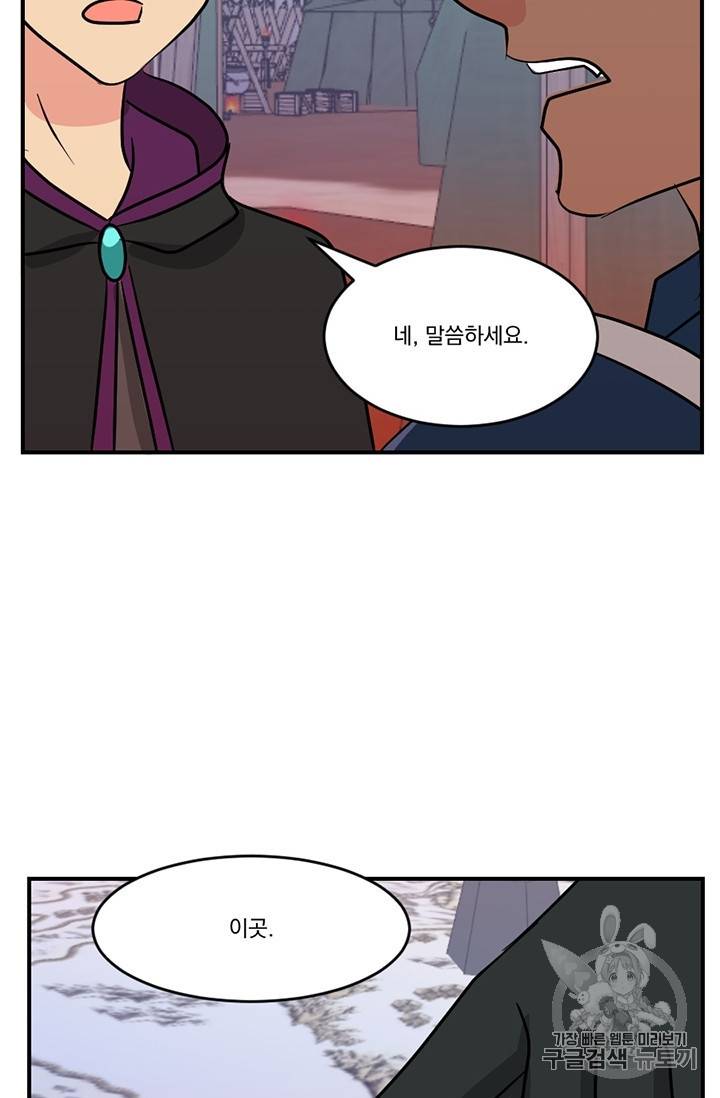 리더(Reader)-읽는자 101화 16