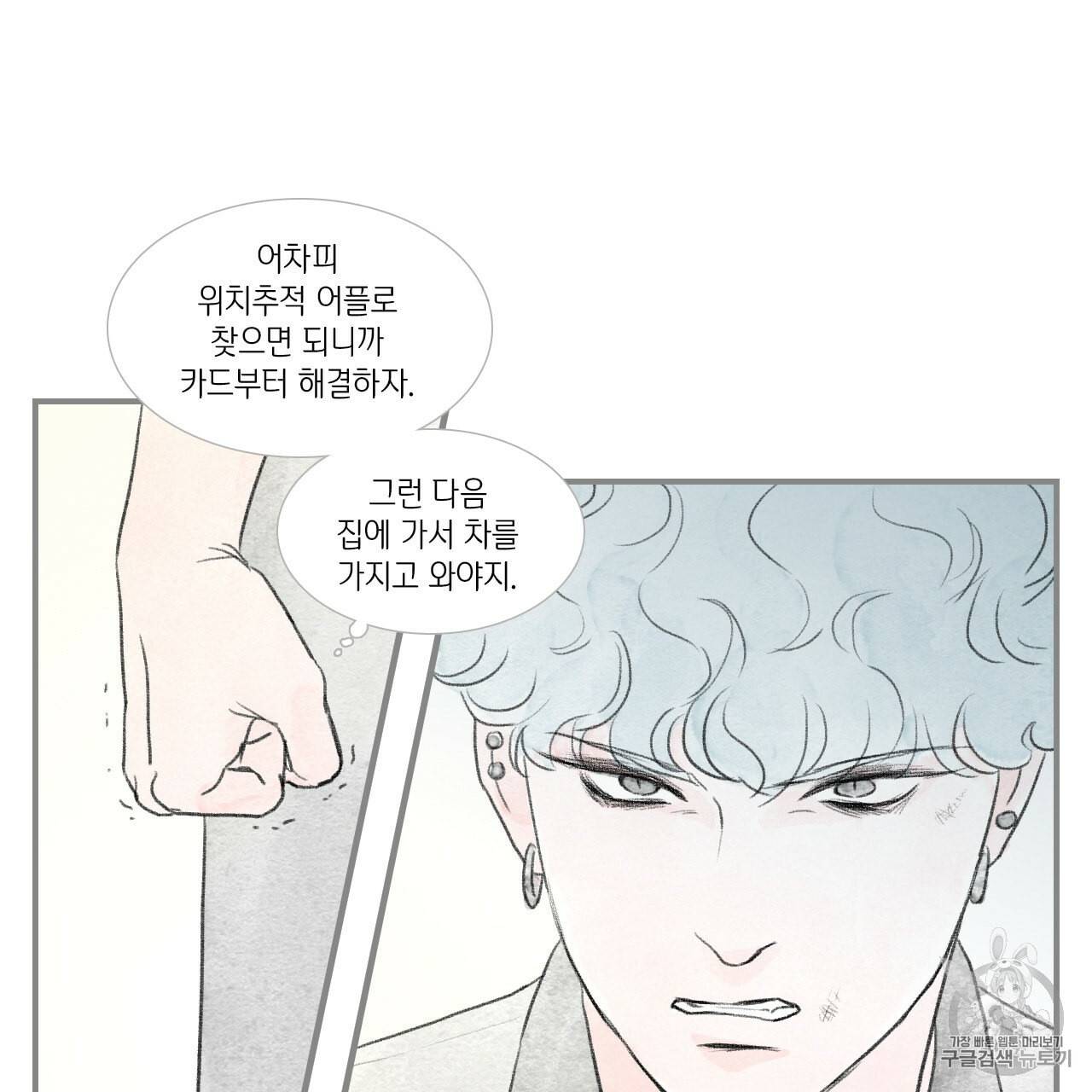 돌핀 요정 85화 5