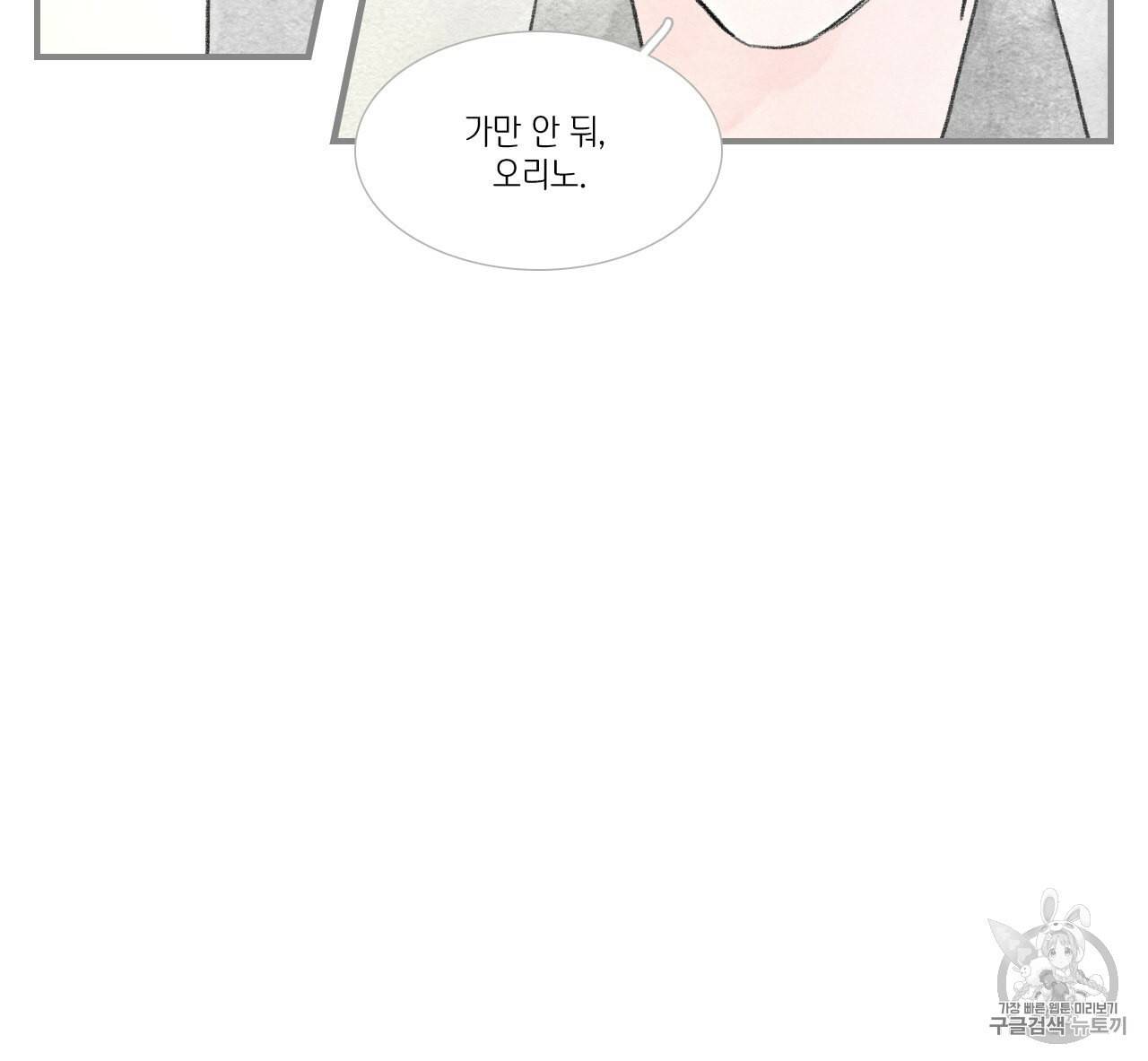 돌핀 요정 85화 6