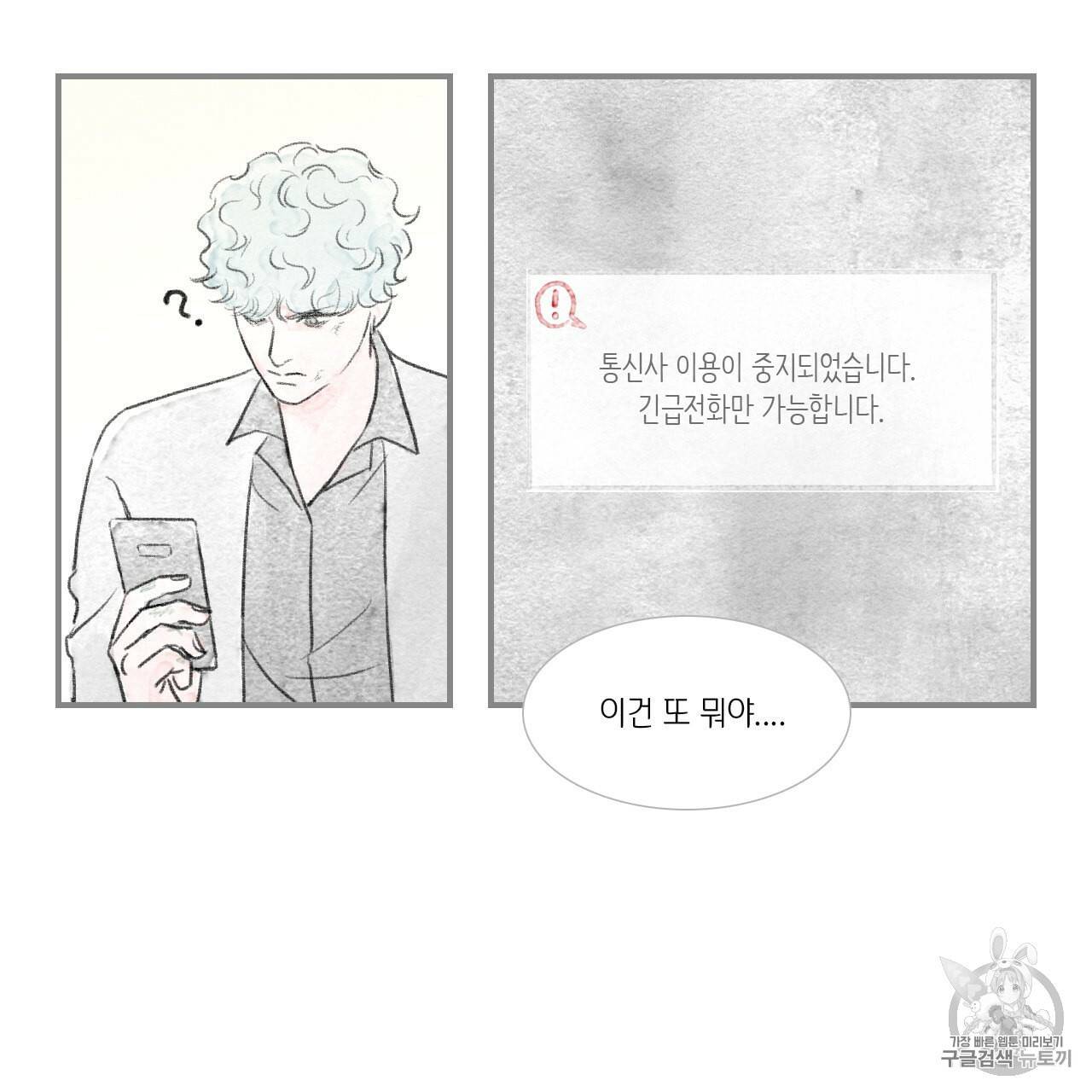 돌핀 요정 85화 7