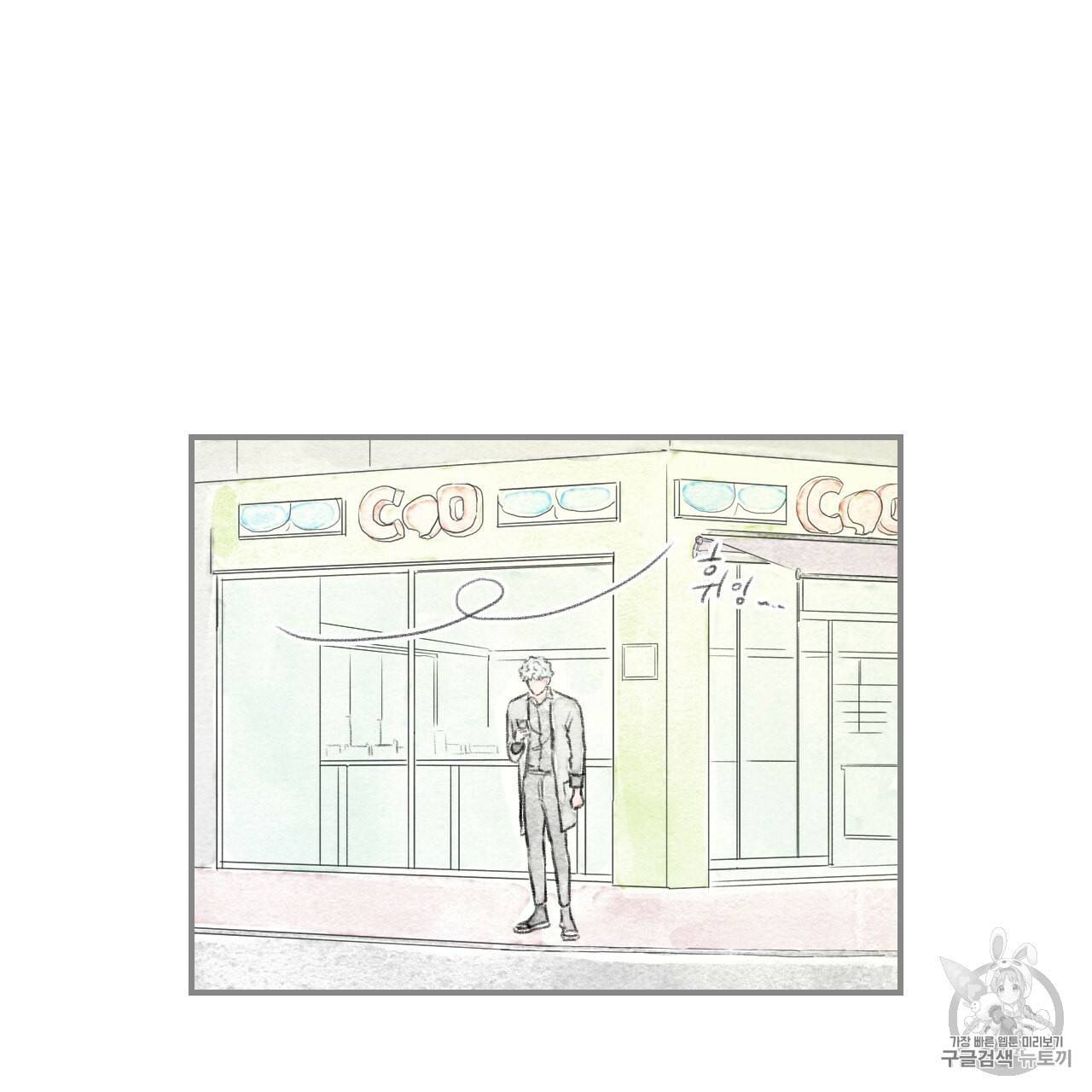 돌핀 요정 85화 8