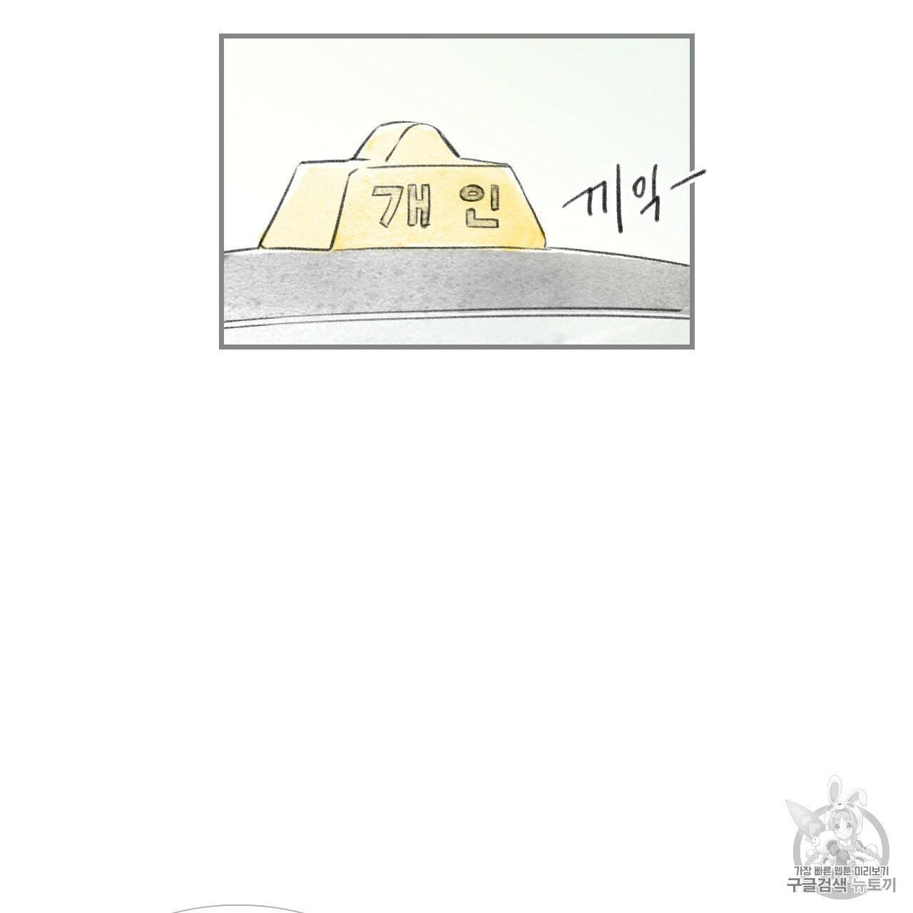 돌핀 요정 85화 10