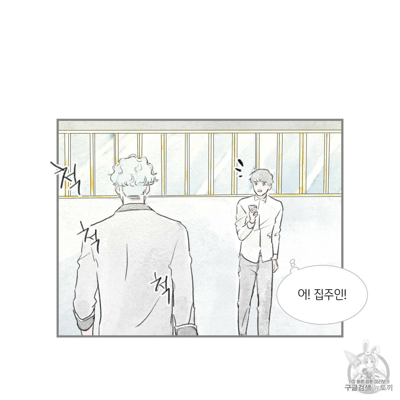 돌핀 요정 85화 13