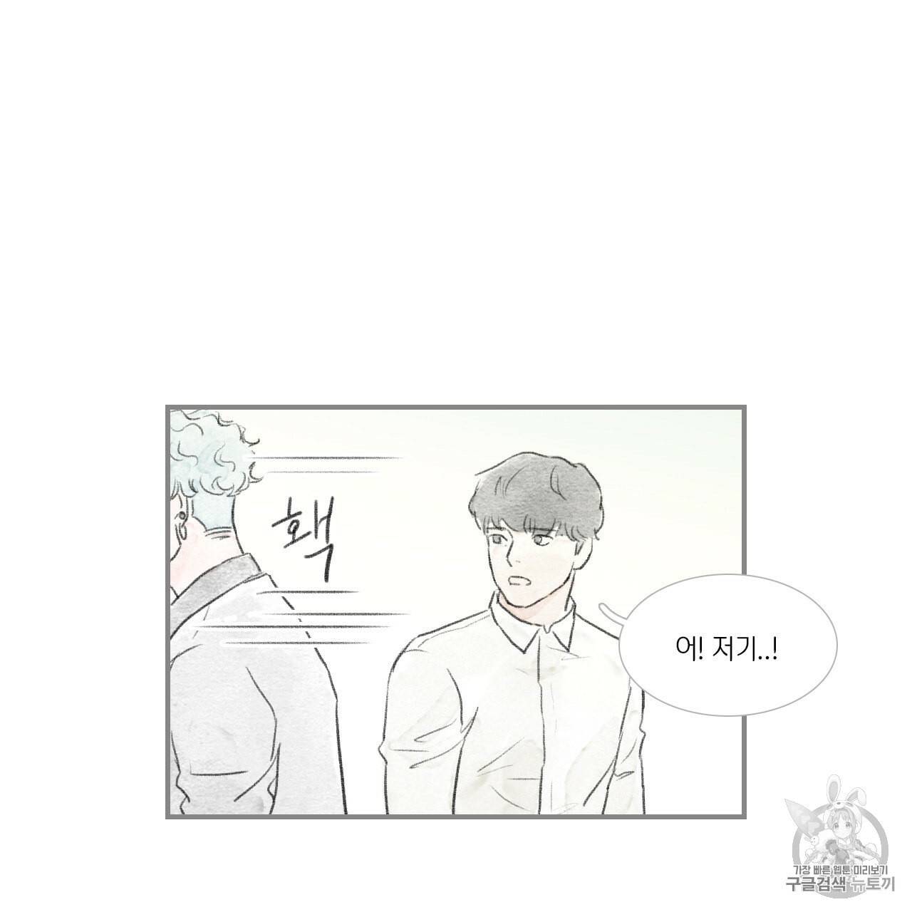 돌핀 요정 85화 14