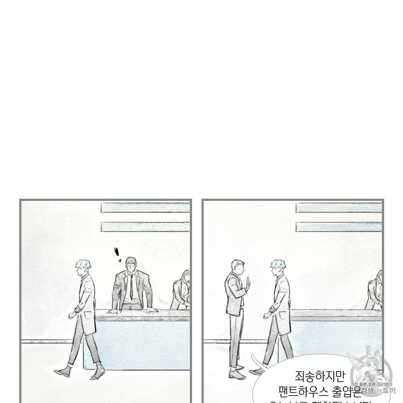 돌핀 요정 85화 15