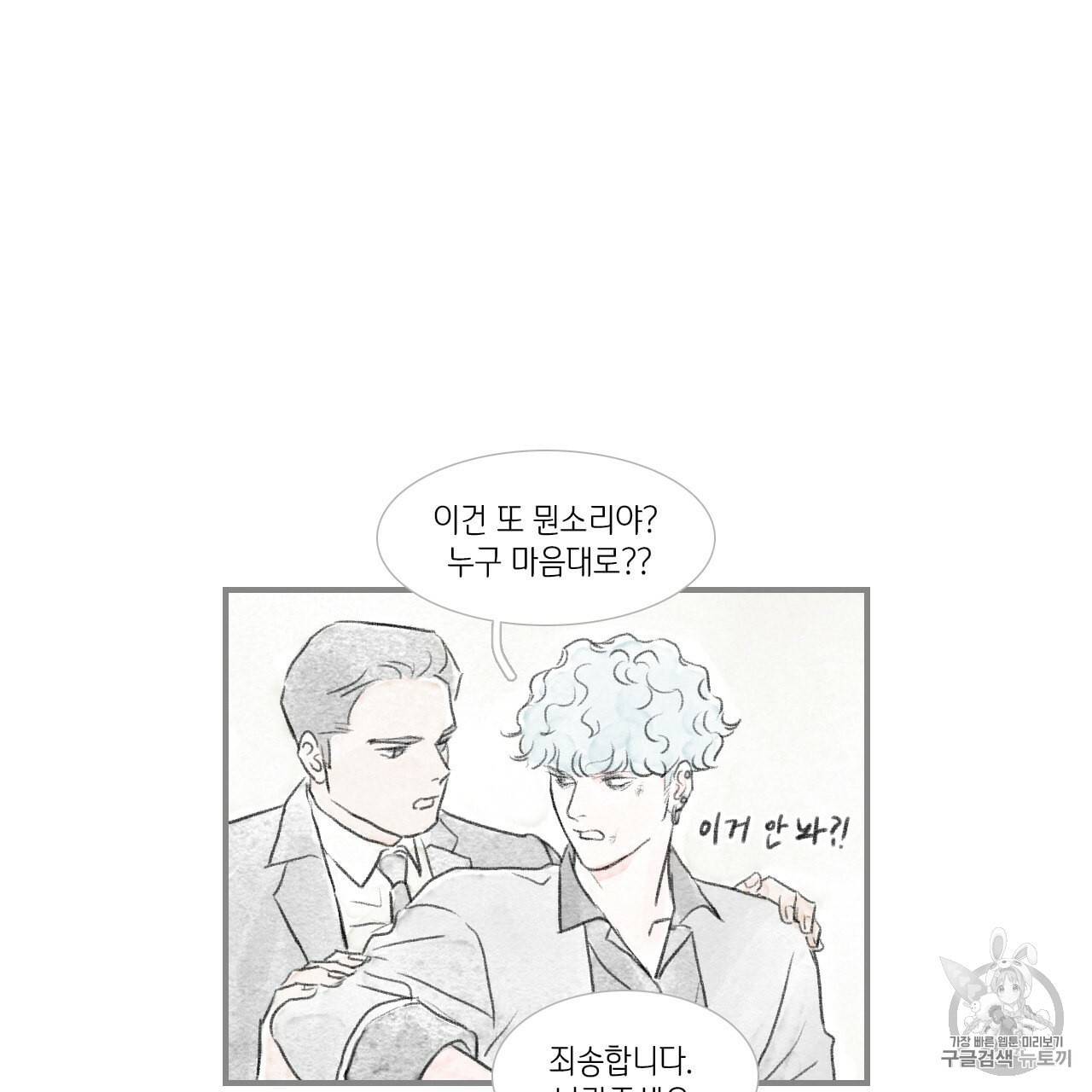 돌핀 요정 85화 16