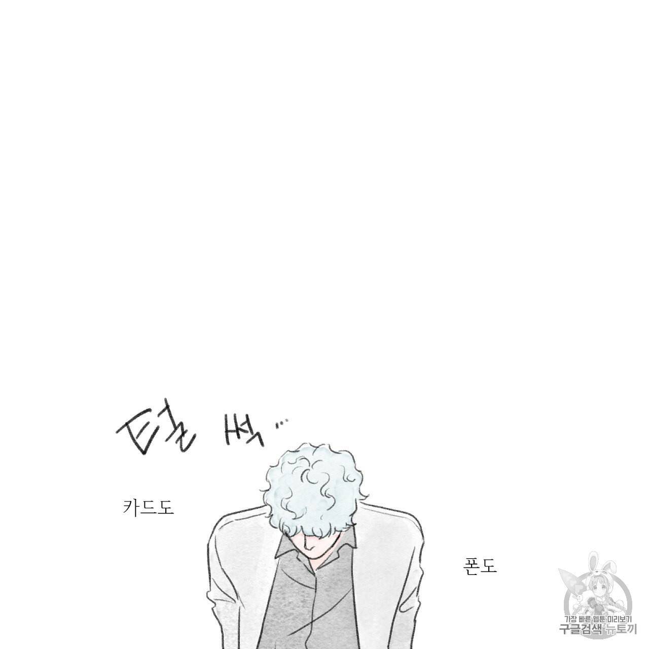 돌핀 요정 85화 20