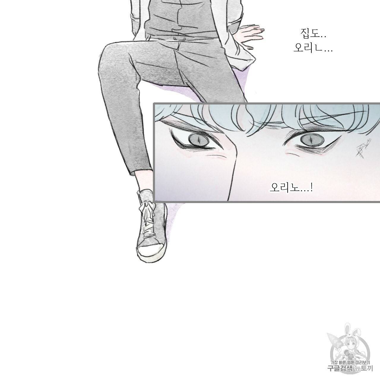돌핀 요정 85화 21
