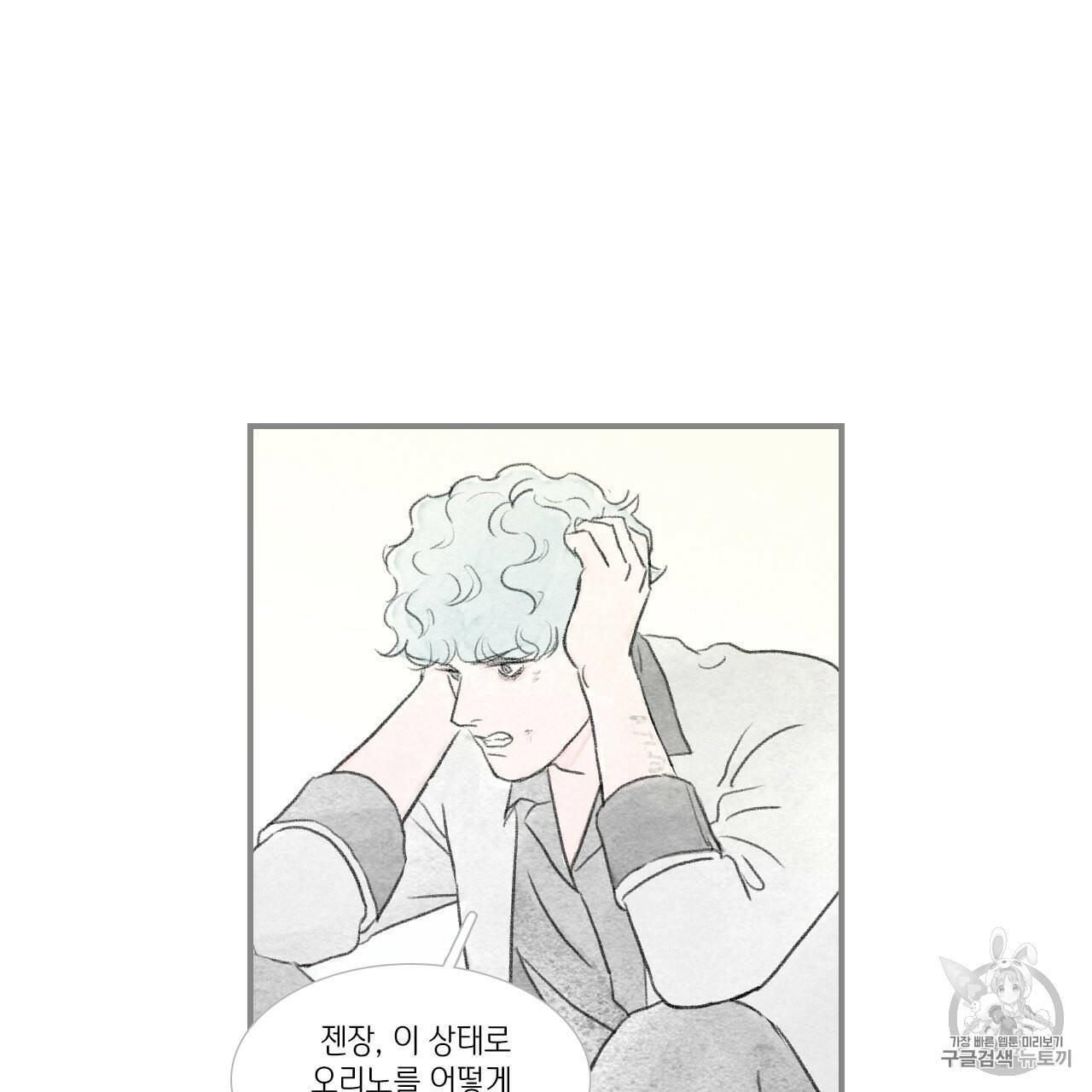 돌핀 요정 85화 22