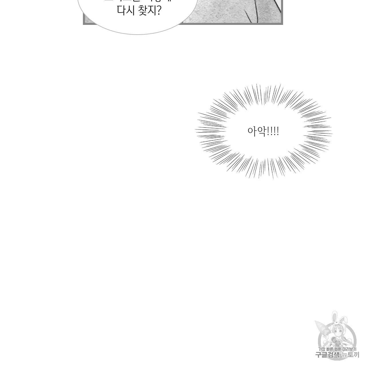돌핀 요정 85화 23