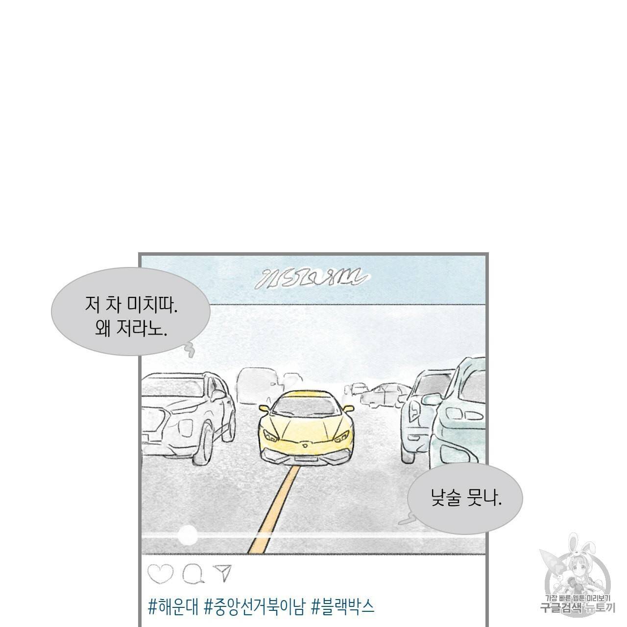 돌핀 요정 85화 24