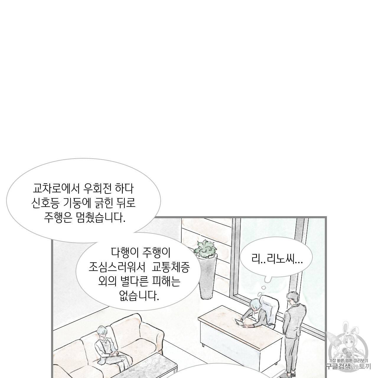 돌핀 요정 85화 25