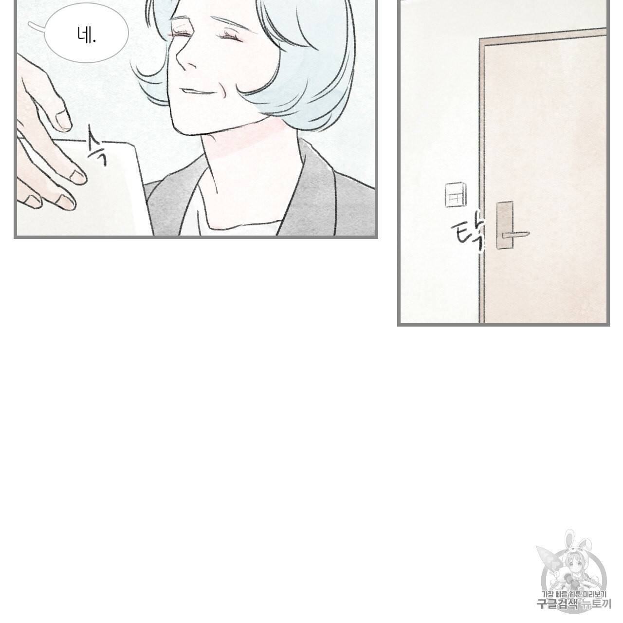 돌핀 요정 85화 27