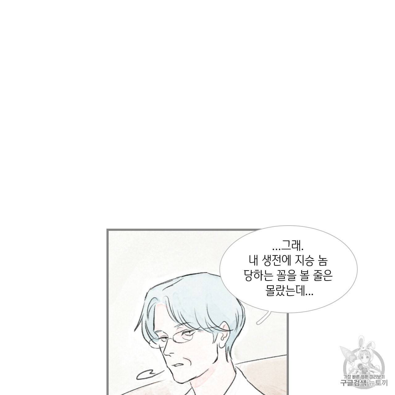 돌핀 요정 85화 31