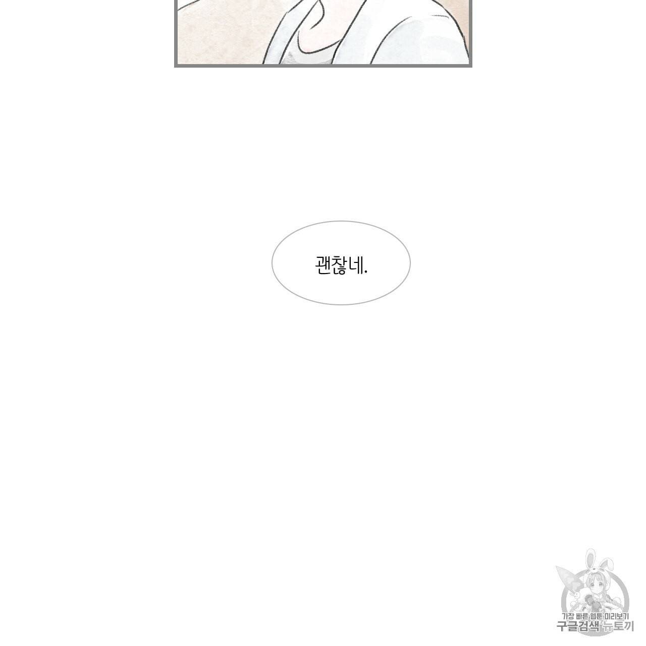 돌핀 요정 85화 32