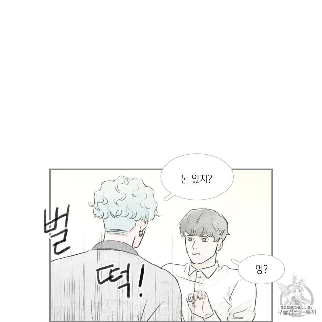 돌핀 요정 85화 34
