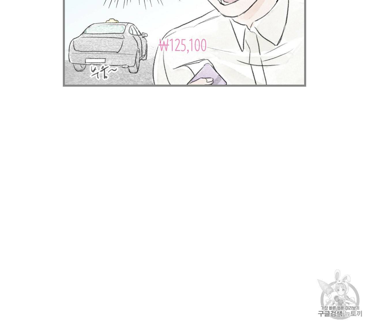 돌핀 요정 85화 36