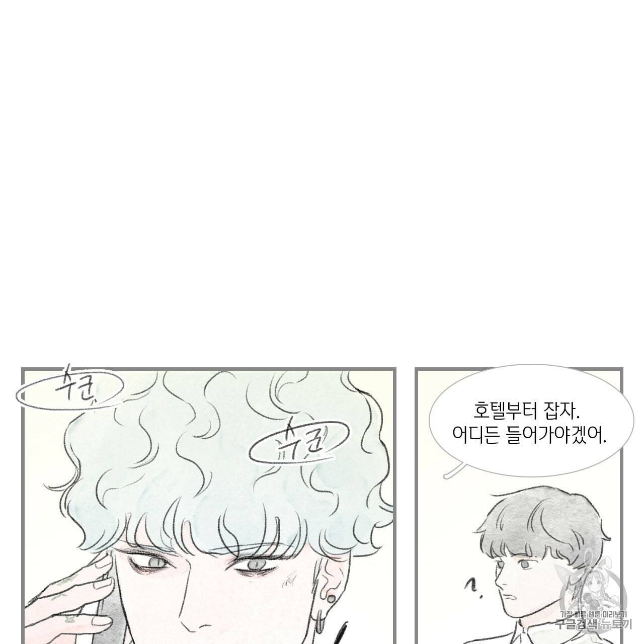 돌핀 요정 85화 40