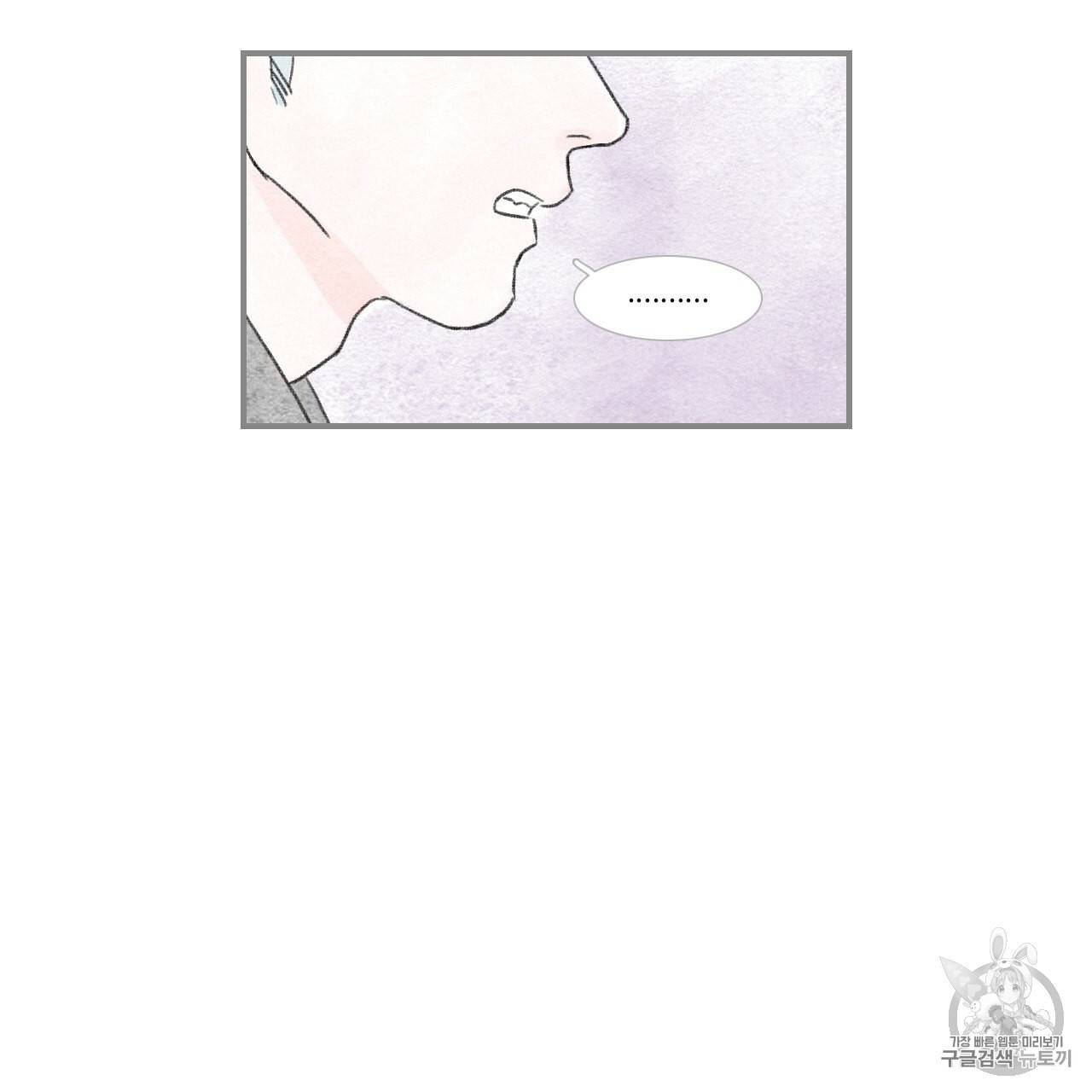 돌핀 요정 85화 43