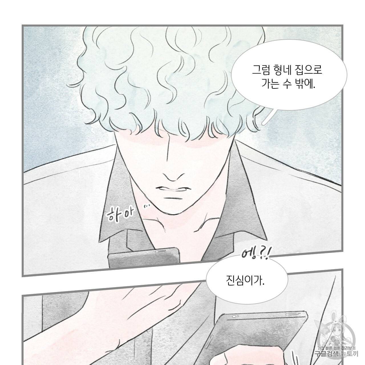 돌핀 요정 85화 44