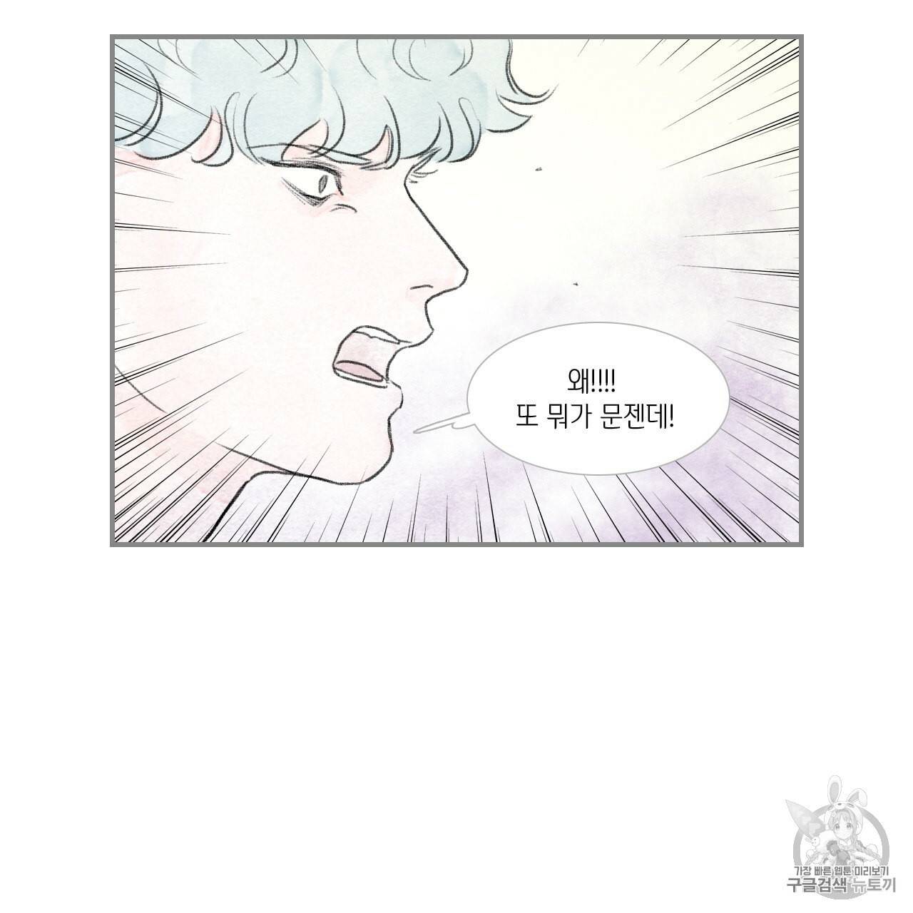 돌핀 요정 85화 46