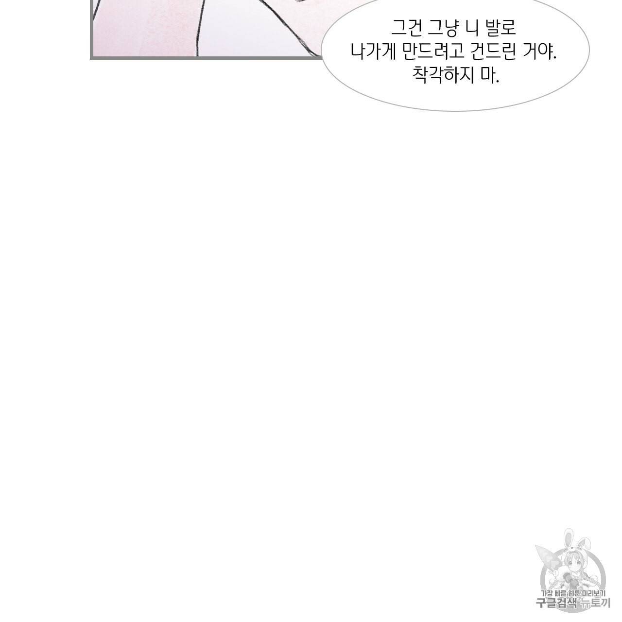 돌핀 요정 85화 50