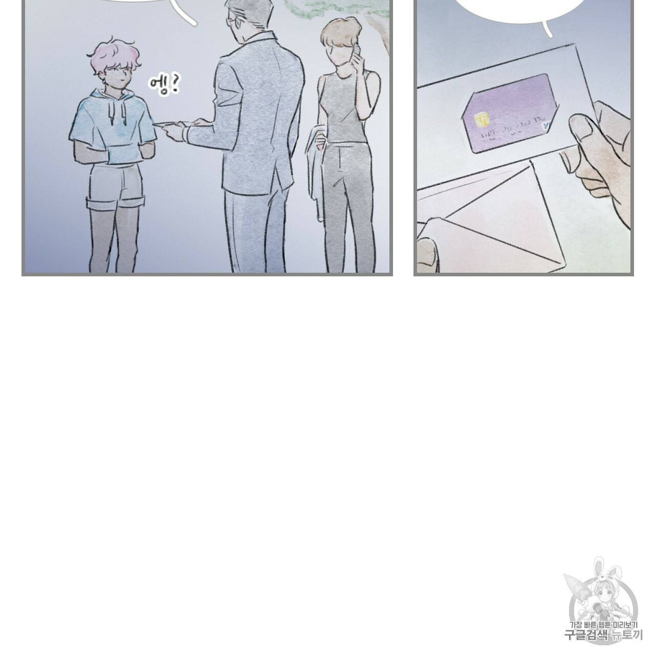 돌핀 요정 85화 54