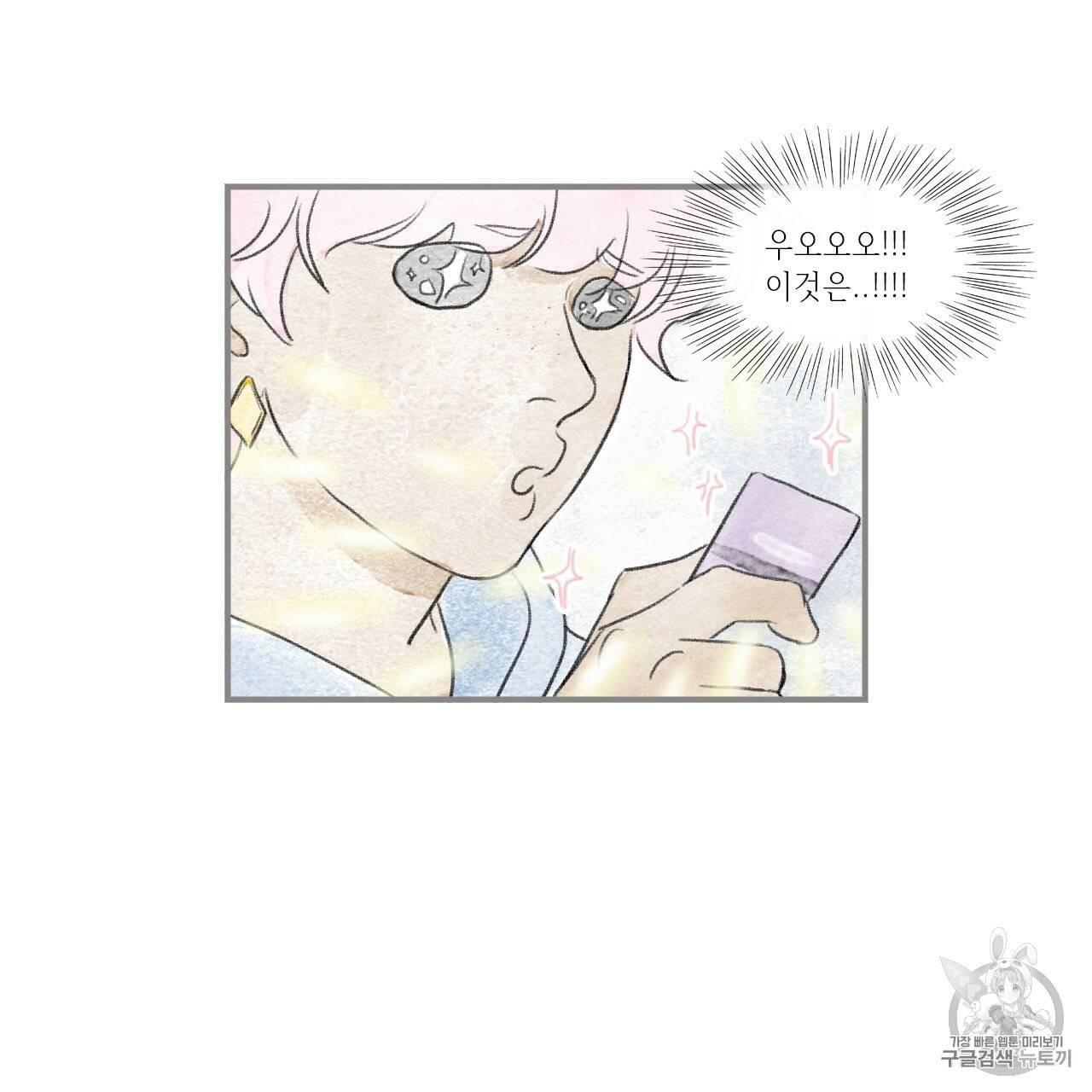 돌핀 요정 85화 55
