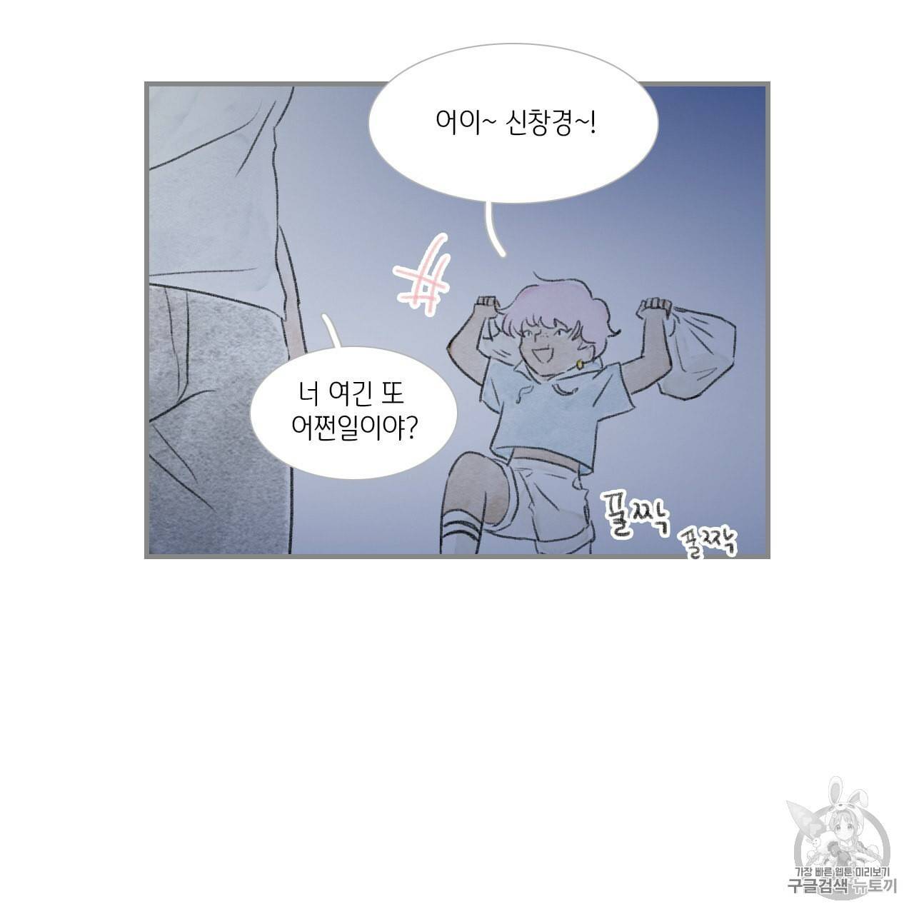돌핀 요정 85화 58