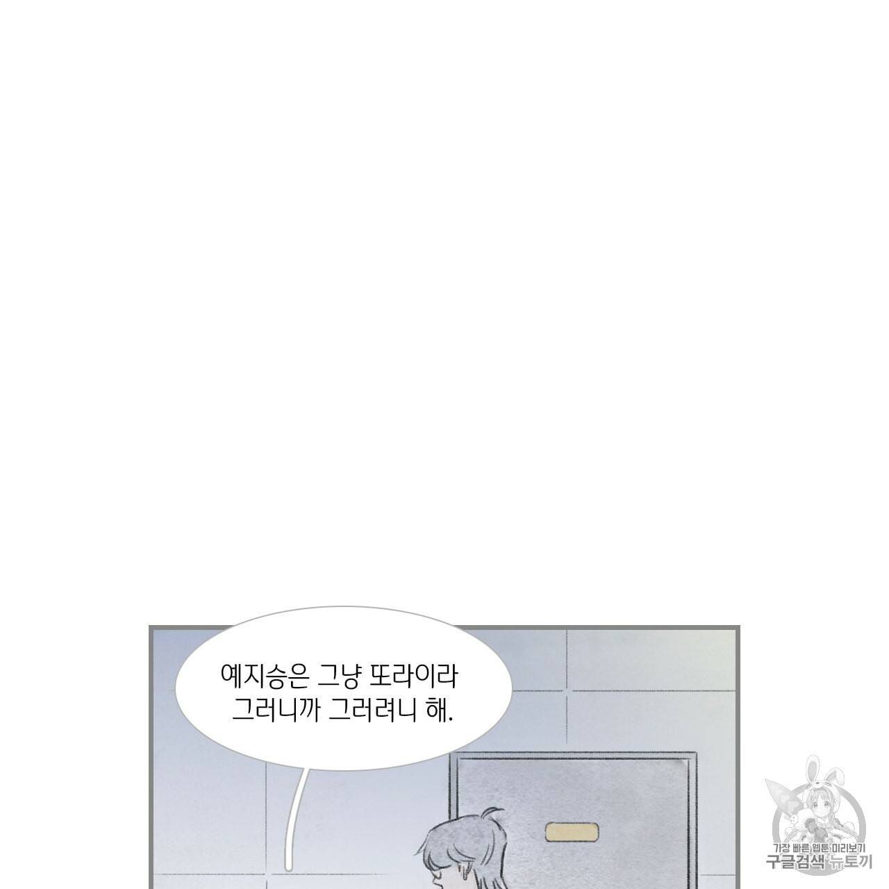 돌핀 요정 85화 61