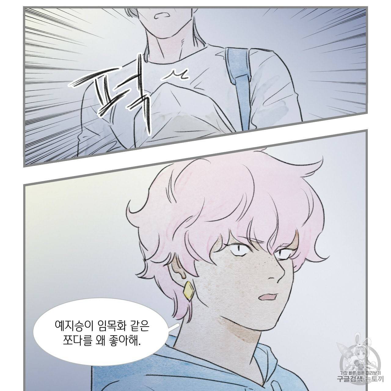돌핀 요정 85화 63