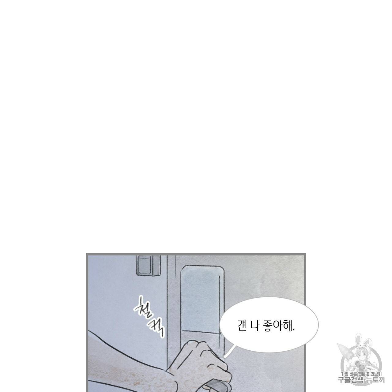 돌핀 요정 85화 64