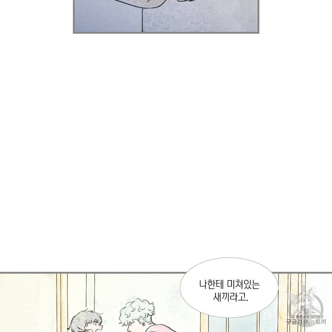 돌핀 요정 85화 65