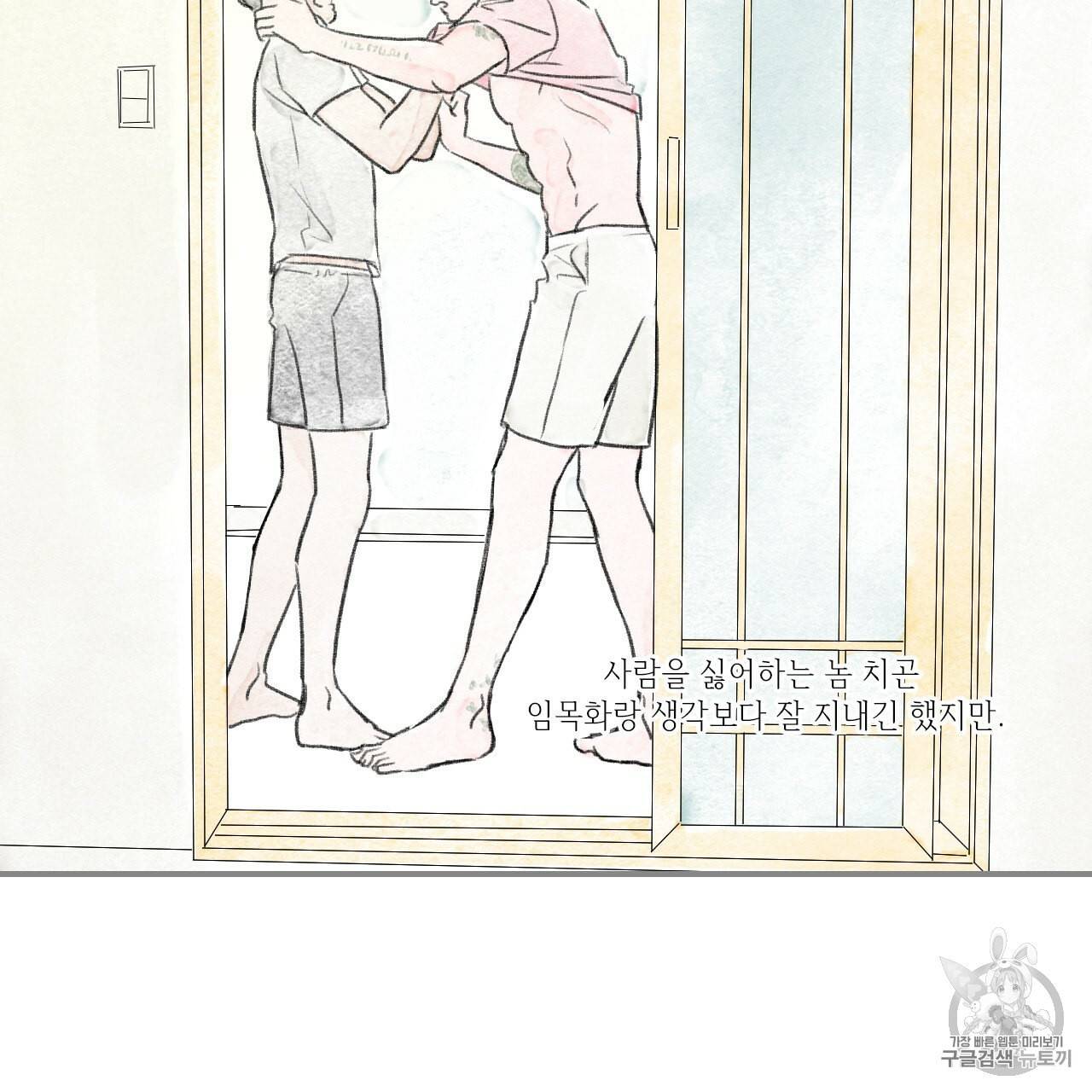 돌핀 요정 85화 66