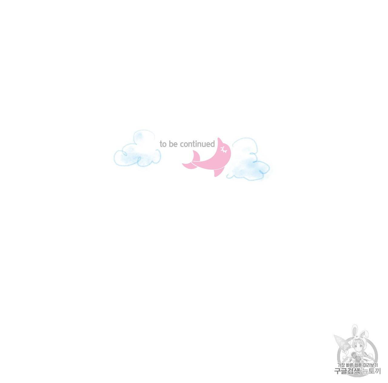 돌핀 요정 85화 67